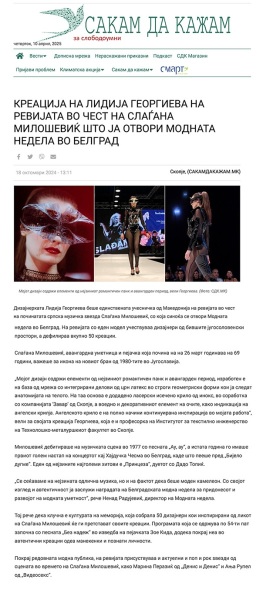 КРЕАЦИЈА НА ЛИДИЈА ГЕОРГИЕВА НА РЕВИЈАТА ВО ЧЕСТ НА СЛАЃАНА МИЛОШЕВИЌ ШТО ЈА ОТВОРИ МОДНАТА НЕДЕЛА ВО БЕЛГРАД - Сакам Да Кажам