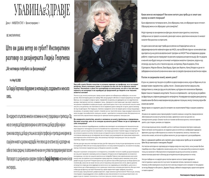 Што ви дава ветер во грбот? Инспиративен разговор со дизајнерката Лидија Георгиева – Убавина и здравје