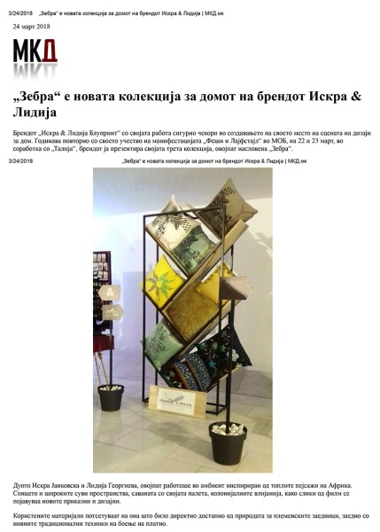 18-„Зебра-е-новата-колекција-за-домот-на-брендот-Искра-Лидија-_-МКД.мк