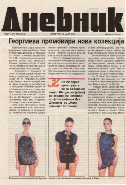 32_DNEVNIK